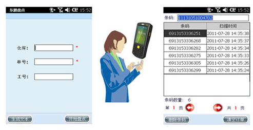 Intelligent bar code ordering system